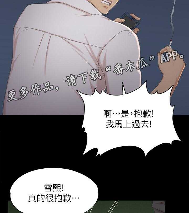 《昼夜分工》漫画最新章节第55话 55_唱歌吗免费下拉式在线观看章节第【35】张图片