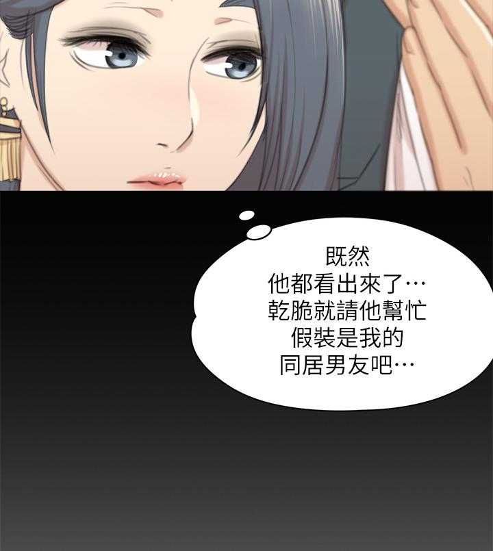 《昼夜分工》漫画最新章节第55话 55_唱歌吗免费下拉式在线观看章节第【16】张图片