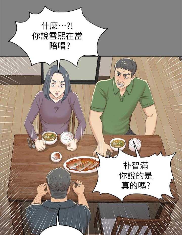 《昼夜分工》漫画最新章节第55话 55_唱歌吗免费下拉式在线观看章节第【11】张图片