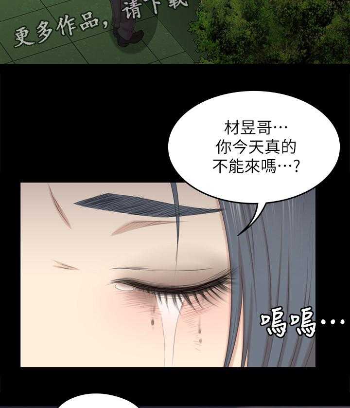 《昼夜分工》漫画最新章节第55话 55_唱歌吗免费下拉式在线观看章节第【39】张图片