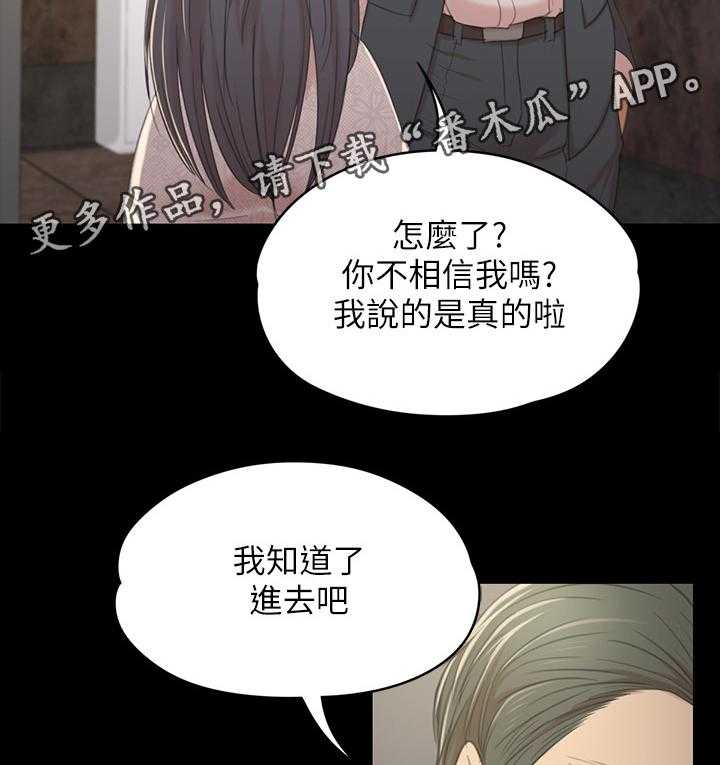 《昼夜分工》漫画最新章节第55话 55_唱歌吗免费下拉式在线观看章节第【6】张图片