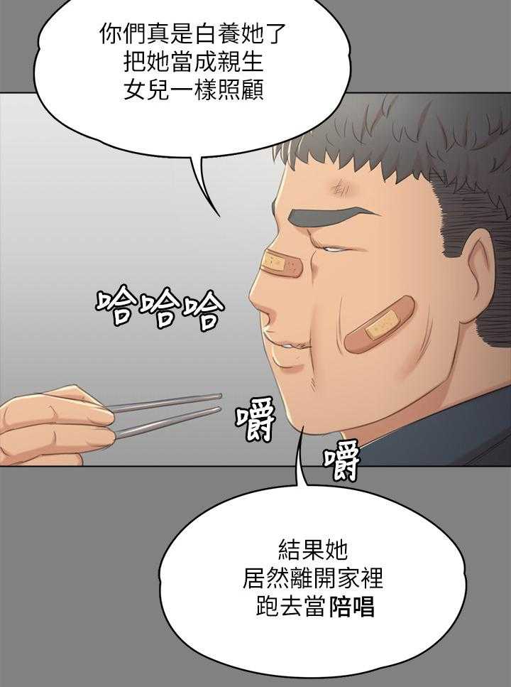 《昼夜分工》漫画最新章节第55话 55_唱歌吗免费下拉式在线观看章节第【12】张图片