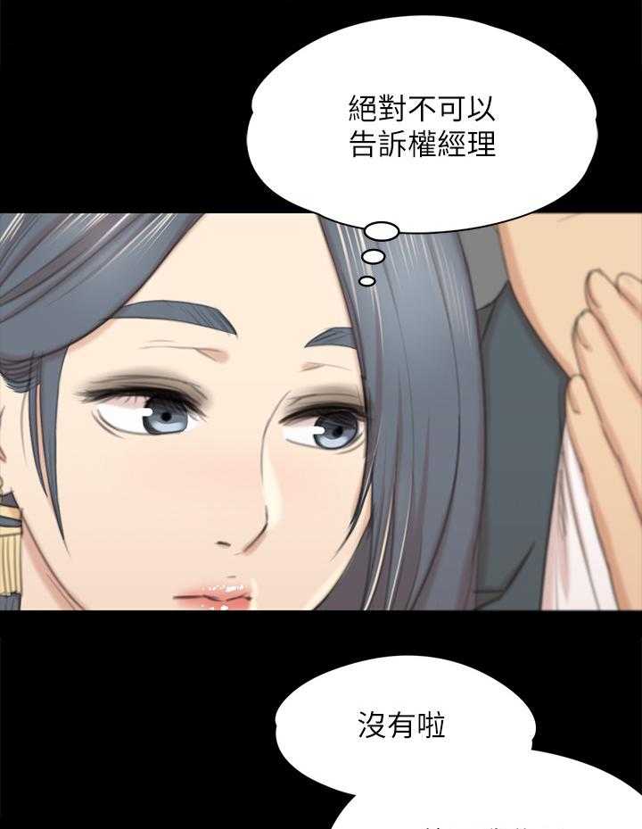 《昼夜分工》漫画最新章节第55话 55_唱歌吗免费下拉式在线观看章节第【9】张图片