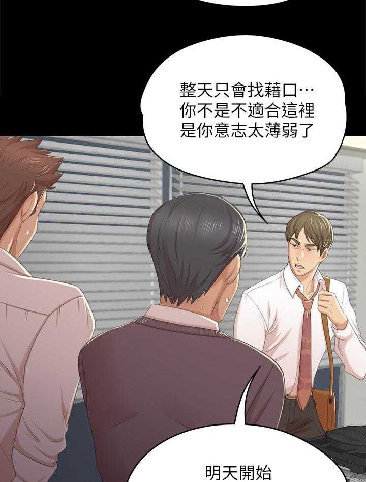 《昼夜分工》漫画最新章节第56话 56_杯酒往事免费下拉式在线观看章节第【32】张图片