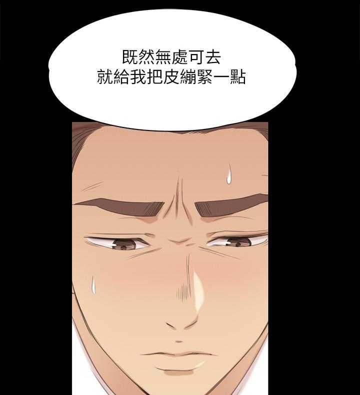 《昼夜分工》漫画最新章节第56话 56_杯酒往事免费下拉式在线观看章节第【30】张图片