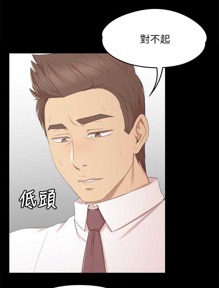 《昼夜分工》漫画最新章节第56话 56_杯酒往事免费下拉式在线观看章节第【34】张图片