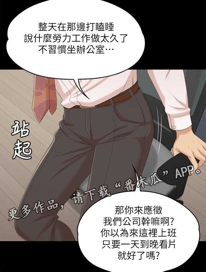 《昼夜分工》漫画最新章节第56话 56_杯酒往事免费下拉式在线观看章节第【33】张图片