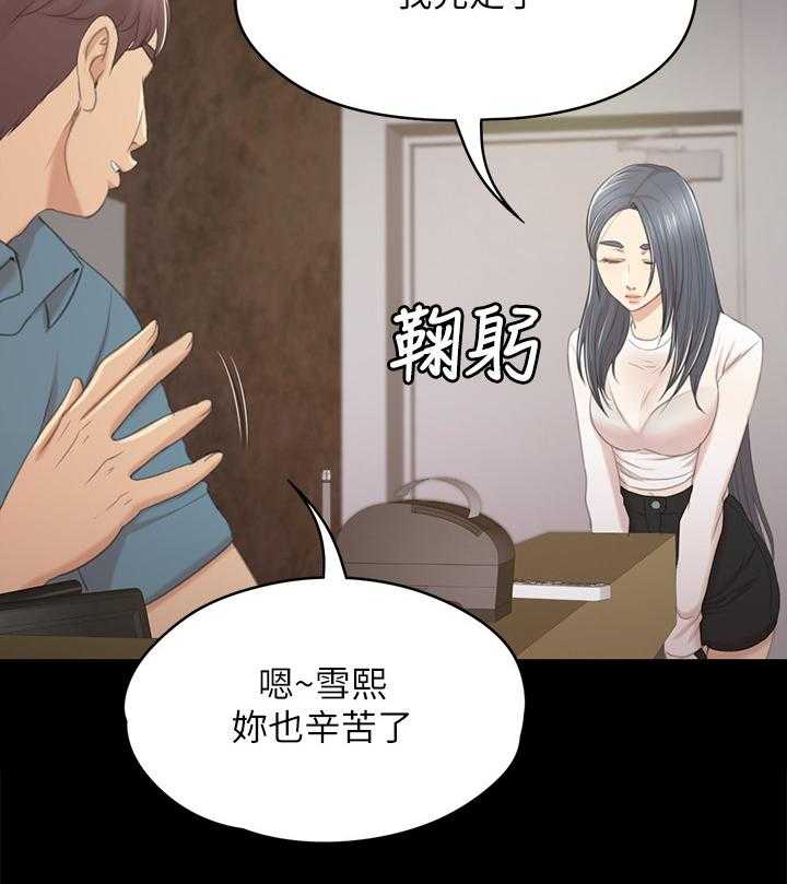 《昼夜分工》漫画最新章节第56话 56_杯酒往事免费下拉式在线观看章节第【15】张图片