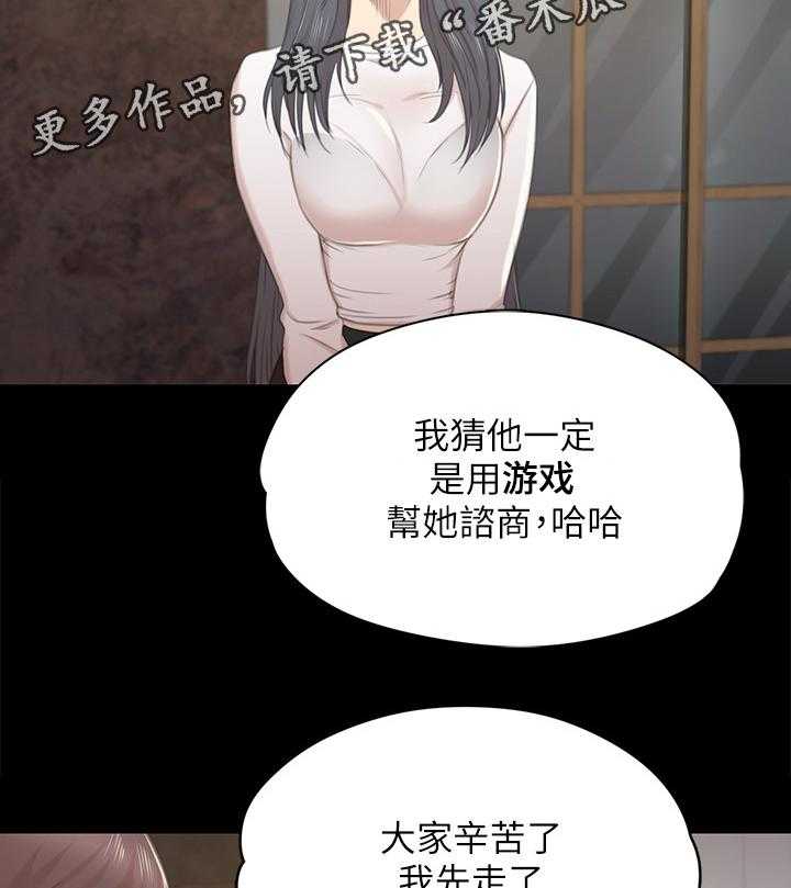 《昼夜分工》漫画最新章节第56话 56_杯酒往事免费下拉式在线观看章节第【16】张图片