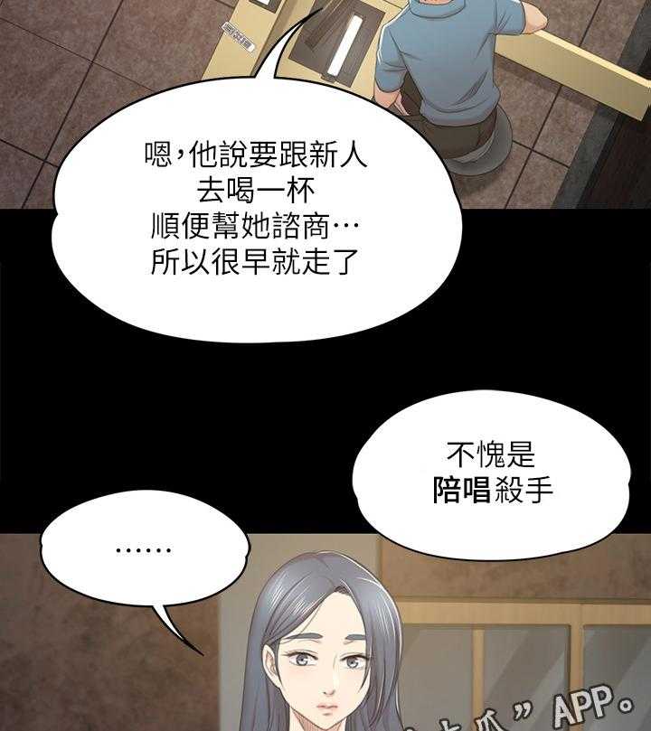 《昼夜分工》漫画最新章节第56话 56_杯酒往事免费下拉式在线观看章节第【17】张图片