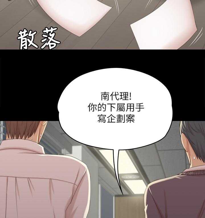 《昼夜分工》漫画最新章节第56话 56_杯酒往事免费下拉式在线观看章节第【40】张图片