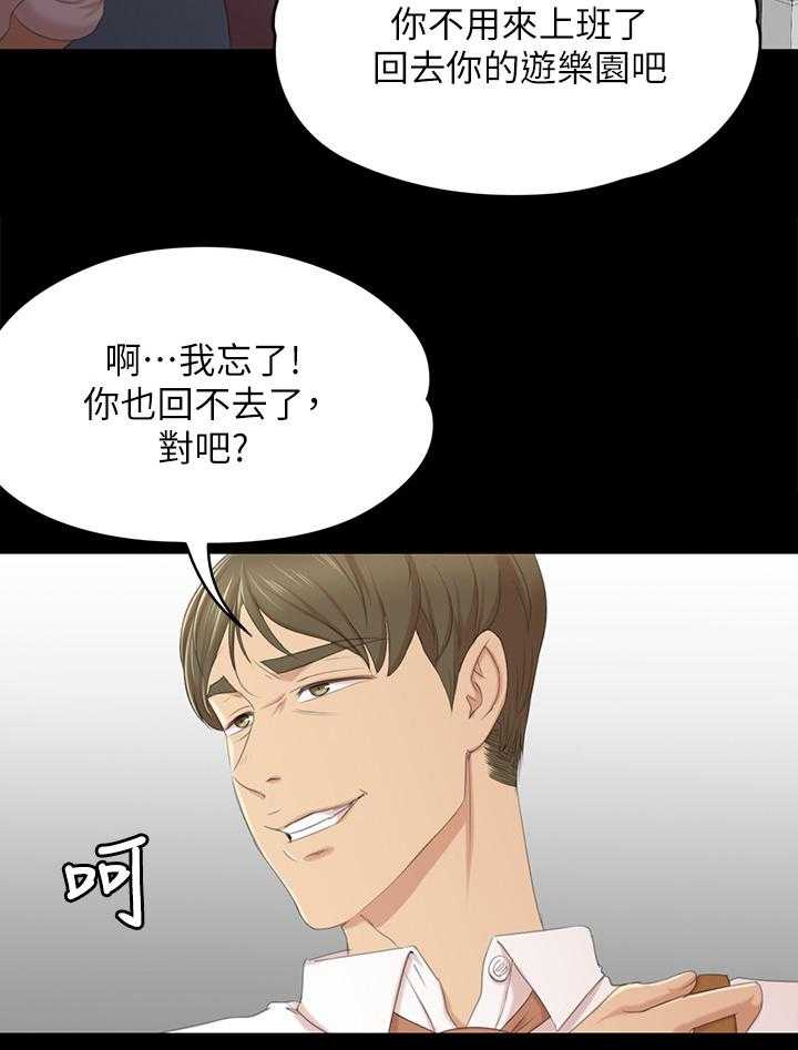 《昼夜分工》漫画最新章节第56话 56_杯酒往事免费下拉式在线观看章节第【31】张图片