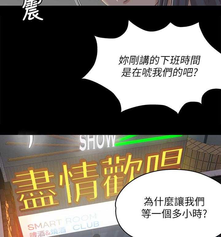 《昼夜分工》漫画最新章节第56话 56_杯酒往事免费下拉式在线观看章节第【8】张图片