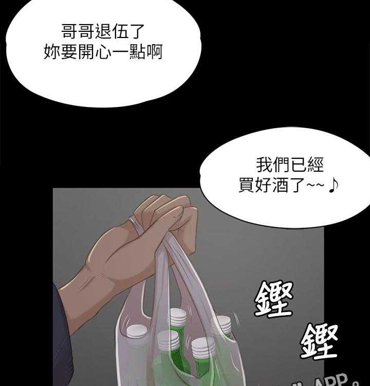 《昼夜分工》漫画最新章节第56话 56_杯酒往事免费下拉式在线观看章节第【5】张图片