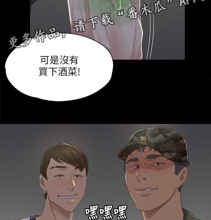 《昼夜分工》漫画最新章节第56话 56_杯酒往事免费下拉式在线观看章节第【4】张图片