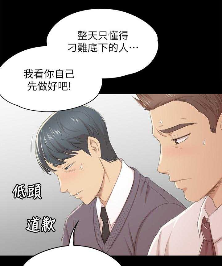 《昼夜分工》漫画最新章节第56话 56_杯酒往事免费下拉式在线观看章节第【38】张图片