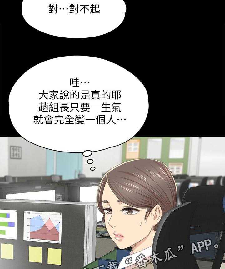 《昼夜分工》漫画最新章节第56话 56_杯酒往事免费下拉式在线观看章节第【37】张图片