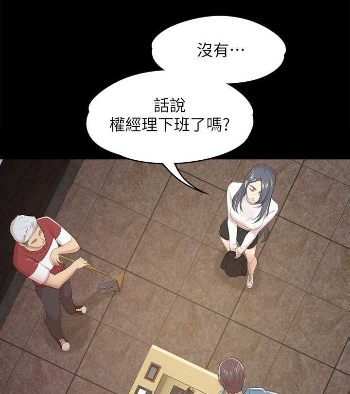 《昼夜分工》漫画最新章节第56话 56_杯酒往事免费下拉式在线观看章节第【18】张图片