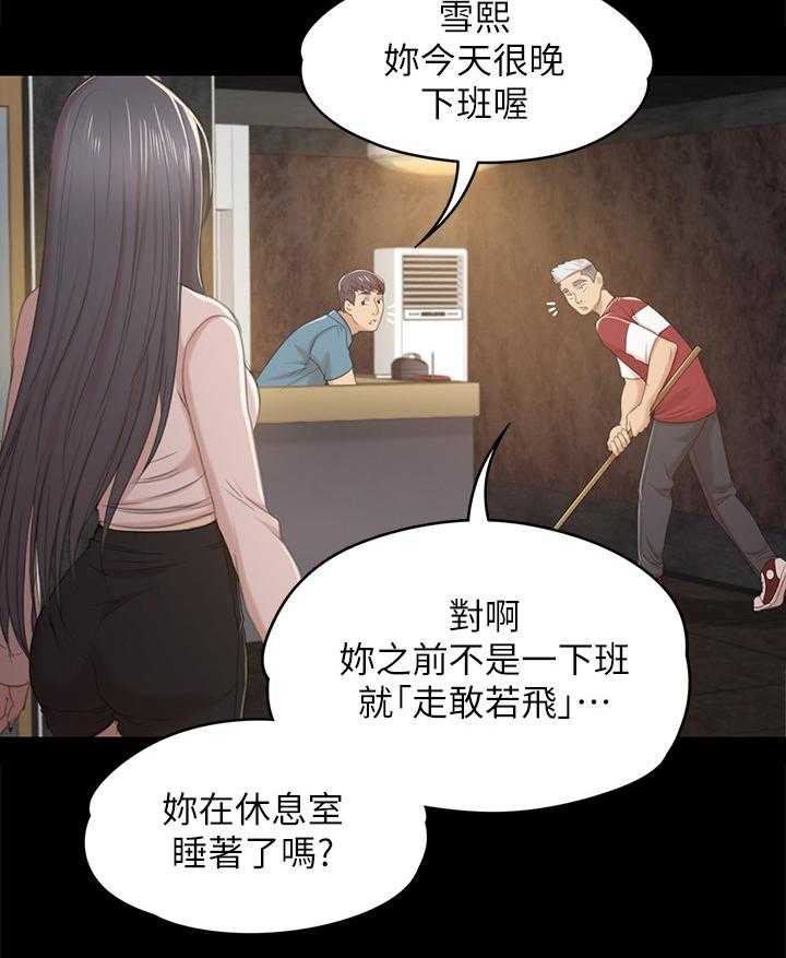 《昼夜分工》漫画最新章节第56话 56_杯酒往事免费下拉式在线观看章节第【19】张图片