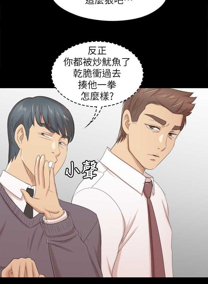 《昼夜分工》漫画最新章节第56话 56_杯酒往事免费下拉式在线观看章节第【24】张图片