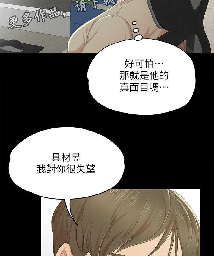 《昼夜分工》漫画最新章节第56话 56_杯酒往事免费下拉式在线观看章节第【36】张图片