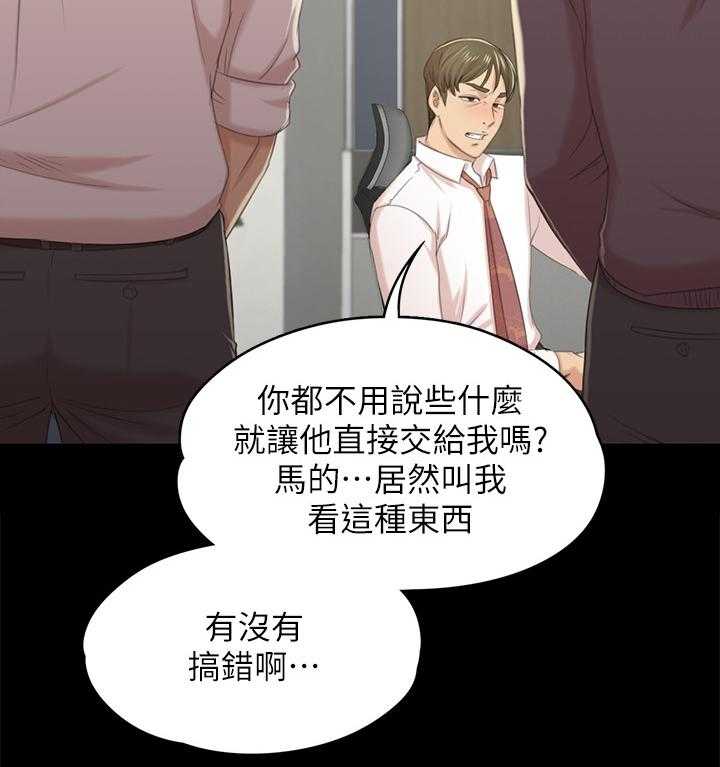 《昼夜分工》漫画最新章节第56话 56_杯酒往事免费下拉式在线观看章节第【39】张图片