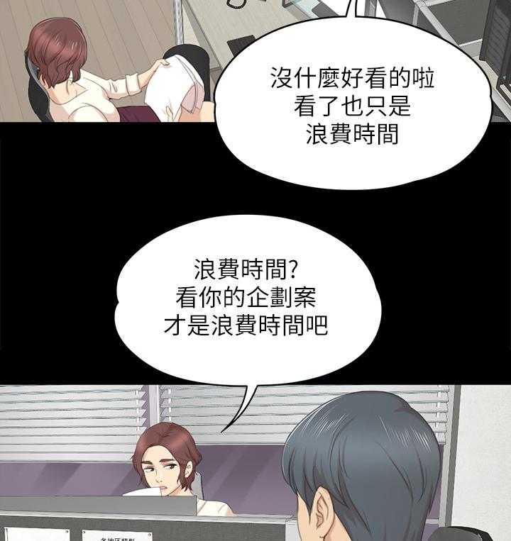 《昼夜分工》漫画最新章节第57话 57_怪物免费下拉式在线观看章节第【14】张图片