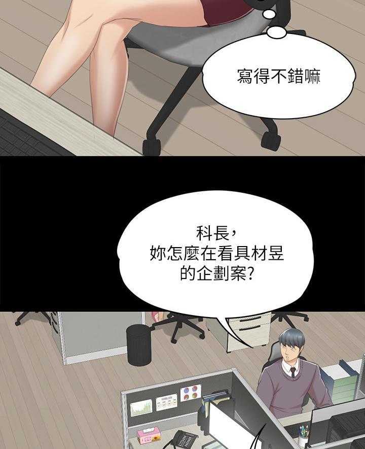 《昼夜分工》漫画最新章节第57话 57_怪物免费下拉式在线观看章节第【15】张图片