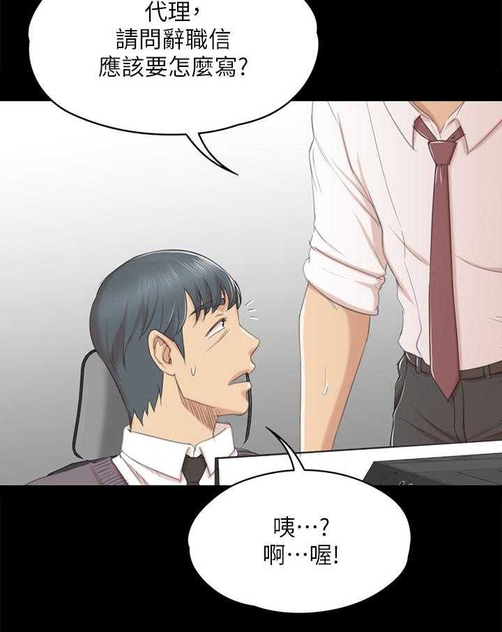 《昼夜分工》漫画最新章节第57话 57_怪物免费下拉式在线观看章节第【8】张图片