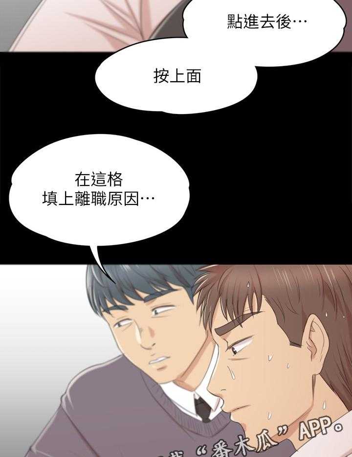 《昼夜分工》漫画最新章节第57话 57_怪物免费下拉式在线观看章节第【3】张图片