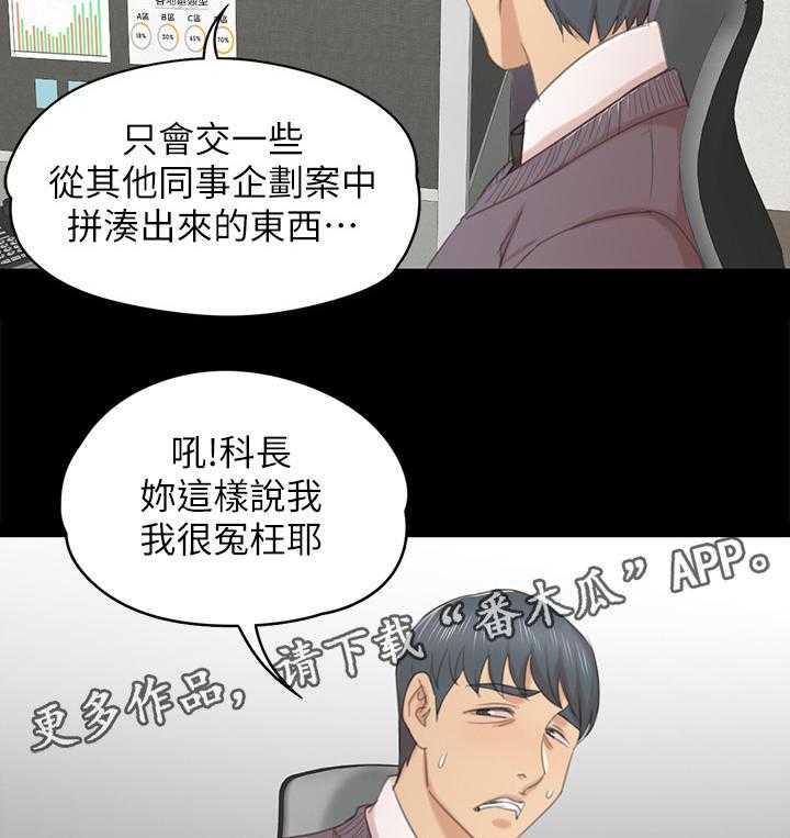 《昼夜分工》漫画最新章节第57话 57_怪物免费下拉式在线观看章节第【13】张图片