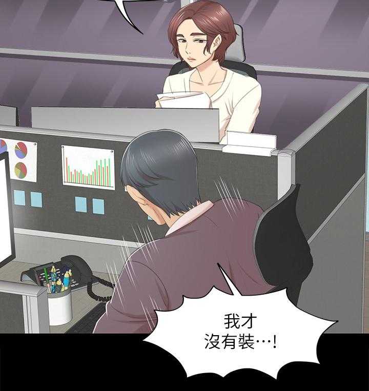 《昼夜分工》漫画最新章节第57话 57_怪物免费下拉式在线观看章节第【11】张图片