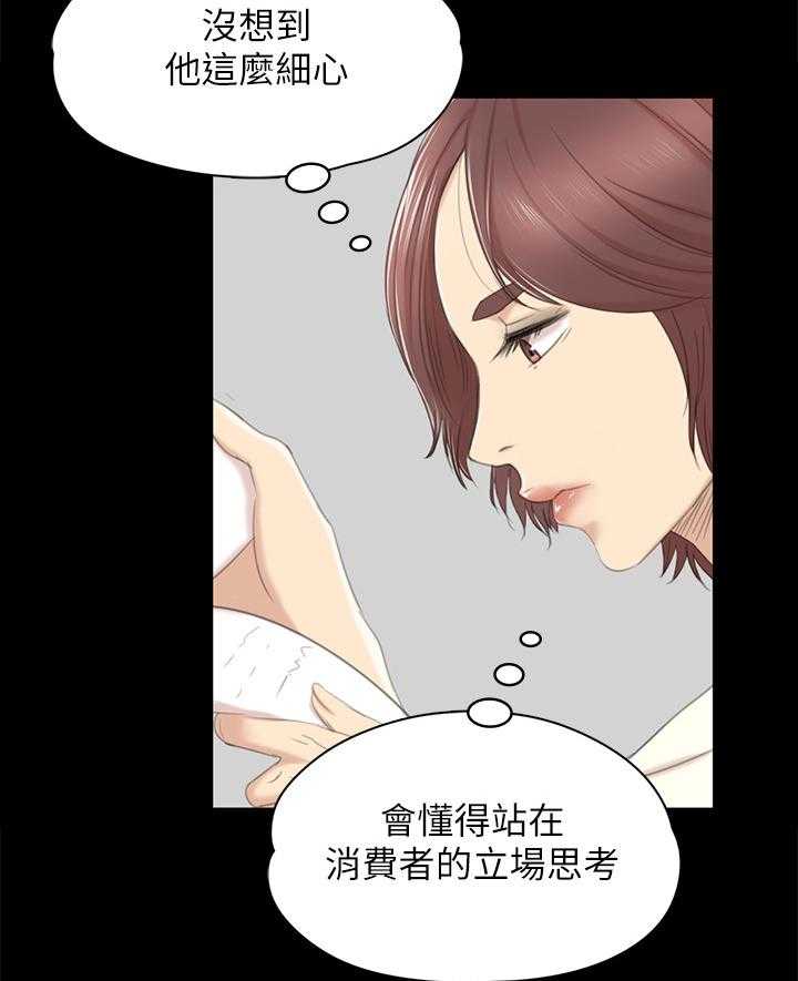 《昼夜分工》漫画最新章节第57话 57_怪物免费下拉式在线观看章节第【17】张图片