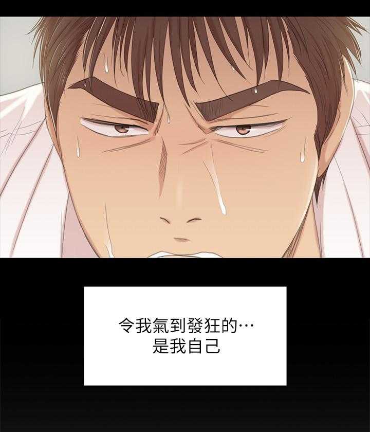 《昼夜分工》漫画最新章节第57话 57_怪物免费下拉式在线观看章节第【32】张图片