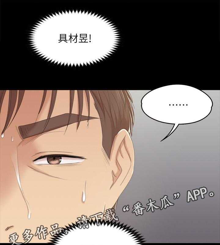 《昼夜分工》漫画最新章节第57话 57_怪物免费下拉式在线观看章节第【24】张图片