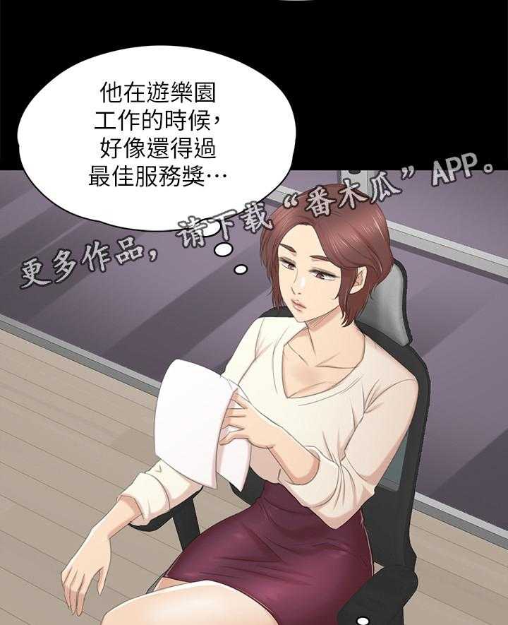 《昼夜分工》漫画最新章节第57话 57_怪物免费下拉式在线观看章节第【16】张图片