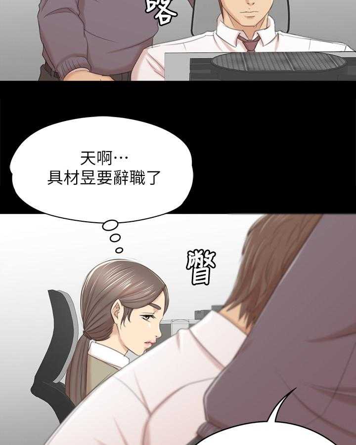 《昼夜分工》漫画最新章节第57话 57_怪物免费下拉式在线观看章节第【4】张图片