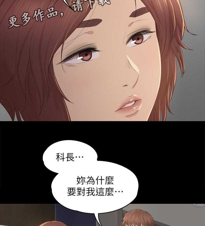 《昼夜分工》漫画最新章节第58话 58_谣言免费下拉式在线观看章节第【29】张图片