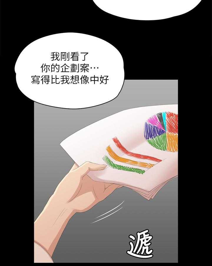 《昼夜分工》漫画最新章节第58话 58_谣言免费下拉式在线观看章节第【33】张图片