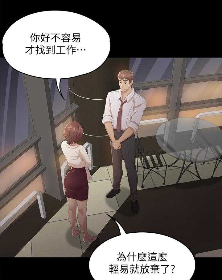 《昼夜分工》漫画最新章节第58话 58_谣言免费下拉式在线观看章节第【35】张图片