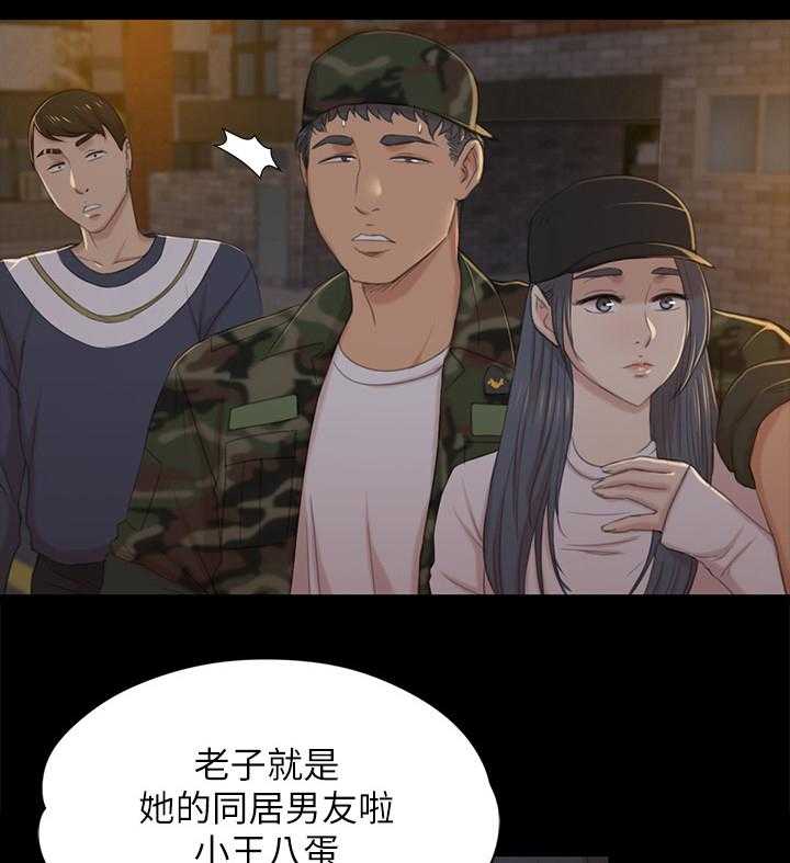 《昼夜分工》漫画最新章节第58话 58_谣言免费下拉式在线观看章节第【10】张图片