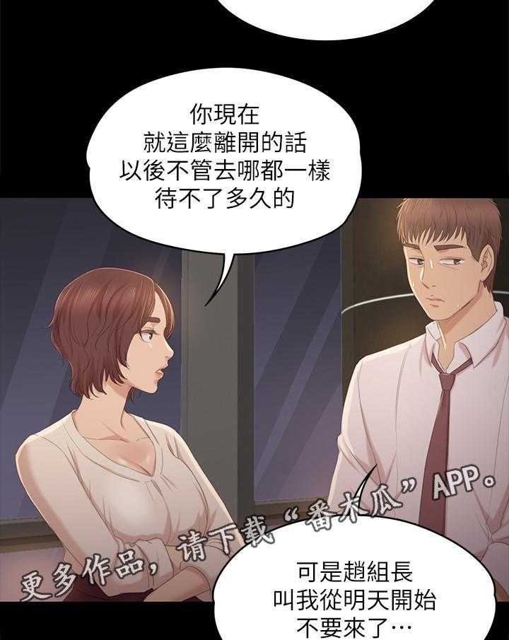 《昼夜分工》漫画最新章节第58话 58_谣言免费下拉式在线观看章节第【34】张图片