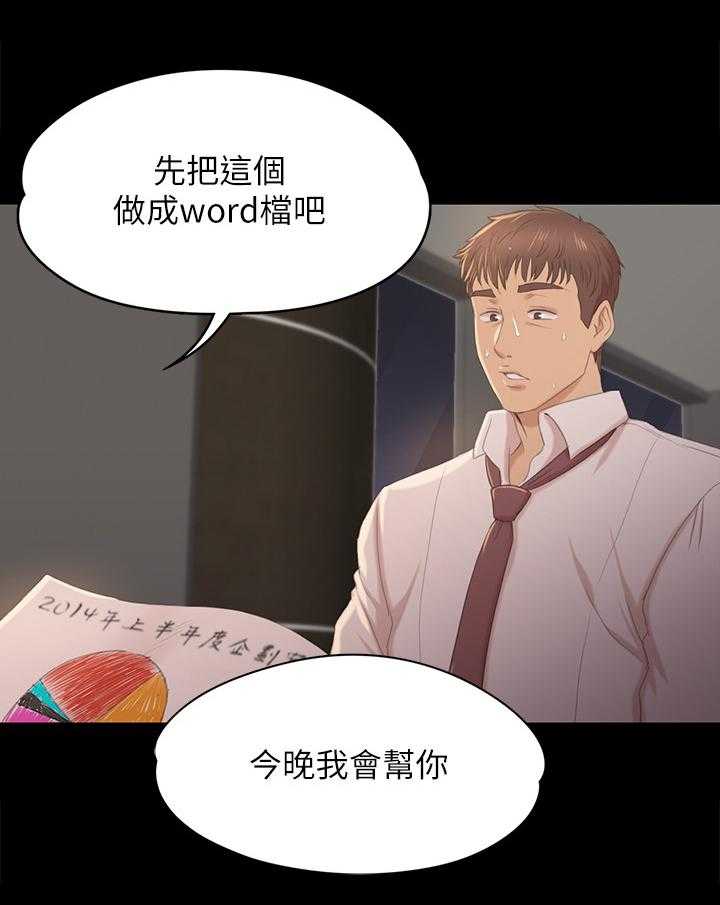 《昼夜分工》漫画最新章节第58话 58_谣言免费下拉式在线观看章节第【32】张图片