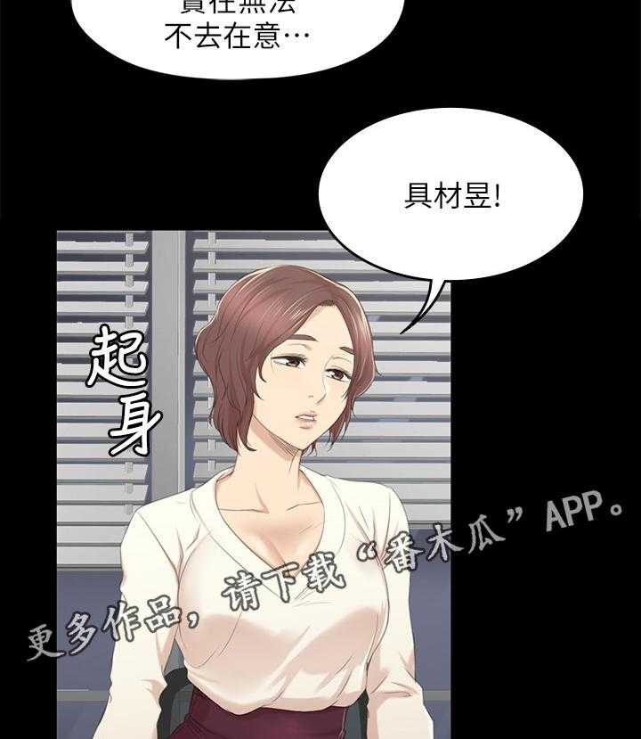 《昼夜分工》漫画最新章节第58话 58_谣言免费下拉式在线观看章节第【37】张图片