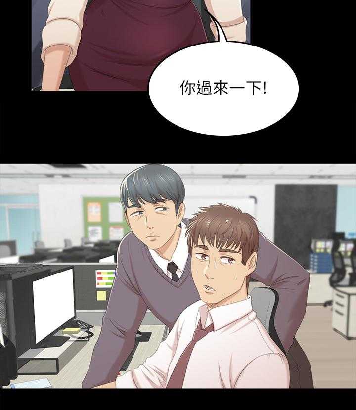 《昼夜分工》漫画最新章节第58话 58_谣言免费下拉式在线观看章节第【36】张图片