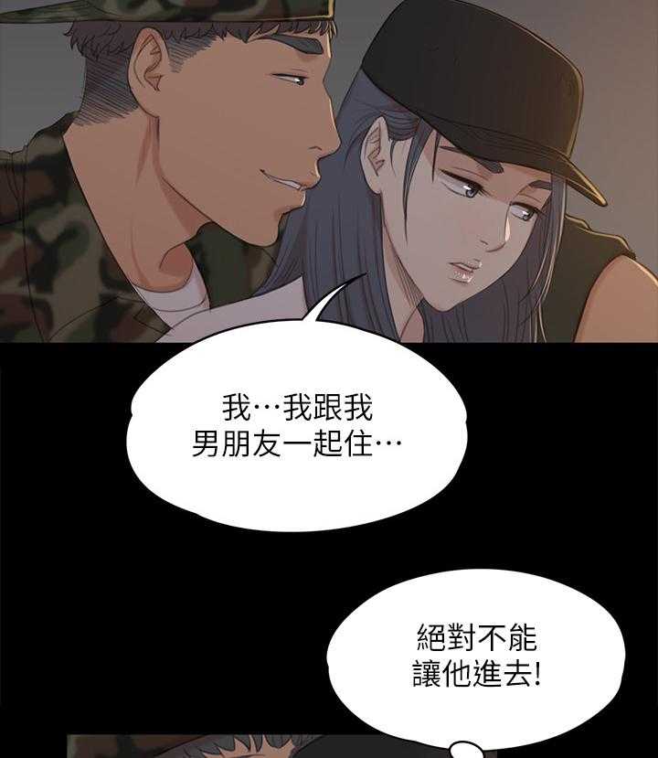 《昼夜分工》漫画最新章节第58话 58_谣言免费下拉式在线观看章节第【15】张图片