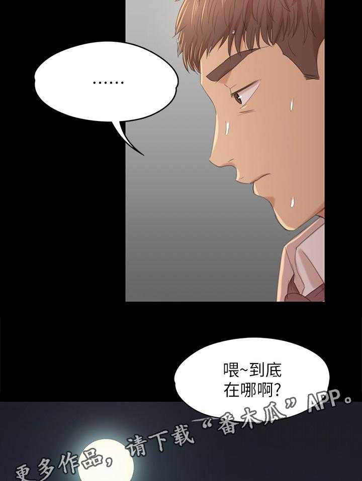 《昼夜分工》漫画最新章节第58话 58_谣言免费下拉式在线观看章节第【26】张图片