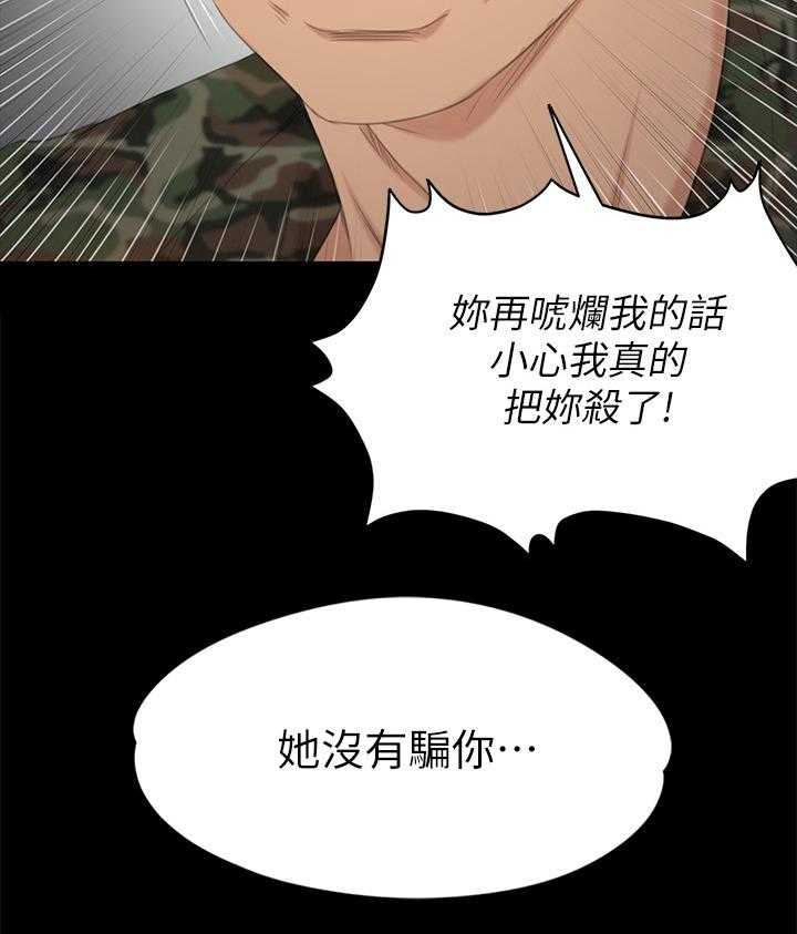 《昼夜分工》漫画最新章节第58话 58_谣言免费下拉式在线观看章节第【11】张图片