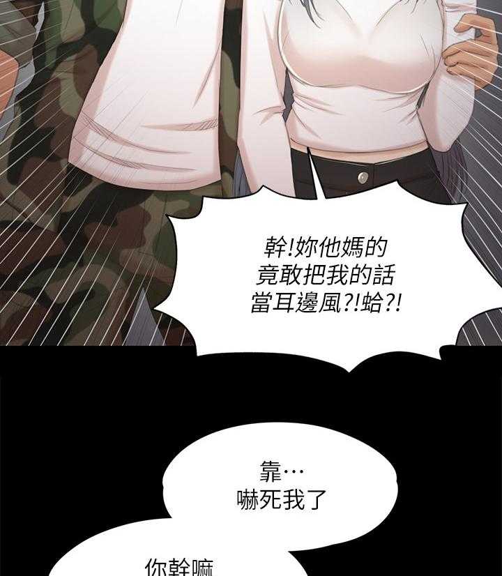 《昼夜分工》漫画最新章节第58话 58_谣言免费下拉式在线观看章节第【22】张图片