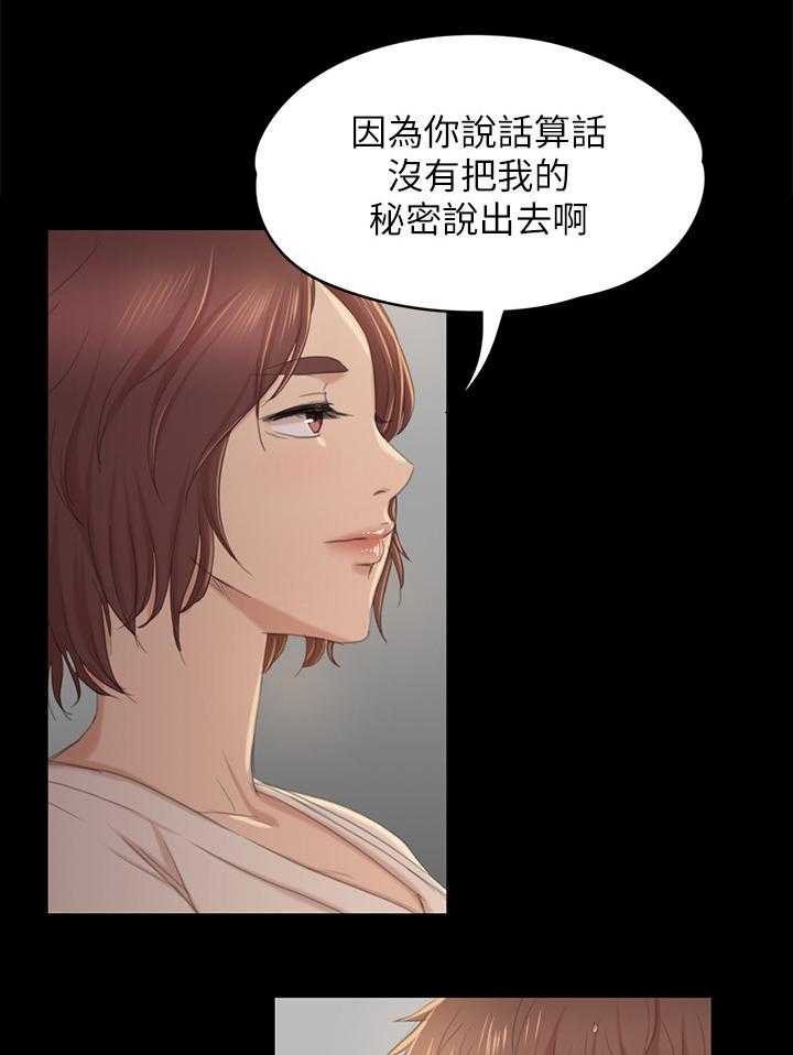 《昼夜分工》漫画最新章节第58话 58_谣言免费下拉式在线观看章节第【27】张图片